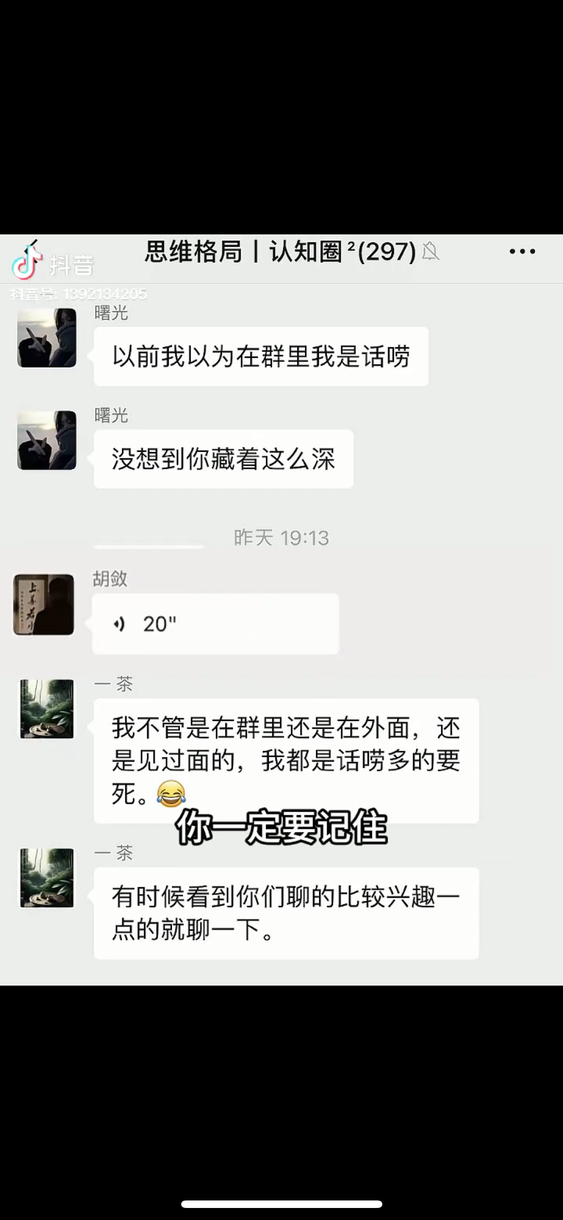 （11175期）男天门抖音口播视频日引500+创业粉拆解教程！含不出镜等多种玩法普通人…