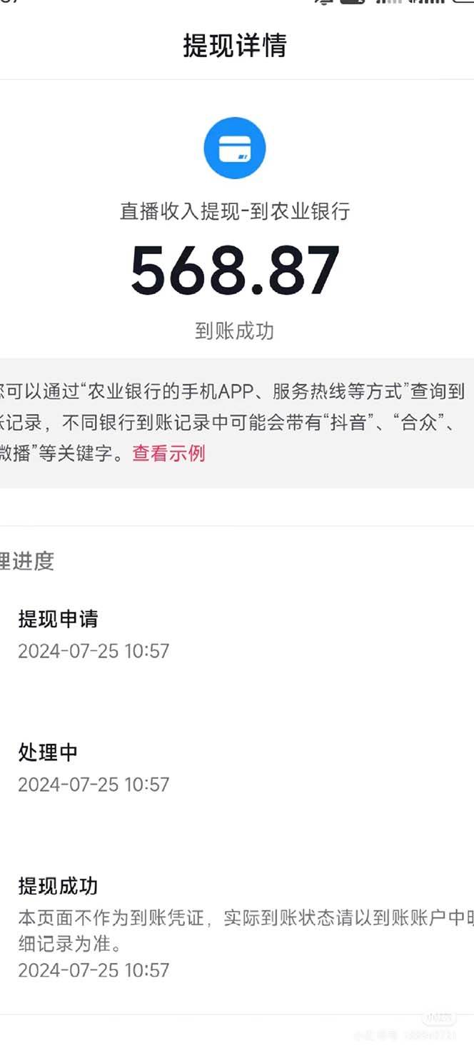 （12000期）抖音无人直播新玩法，从0-1超详细攻略，小白也能日入500+（附全套素材…