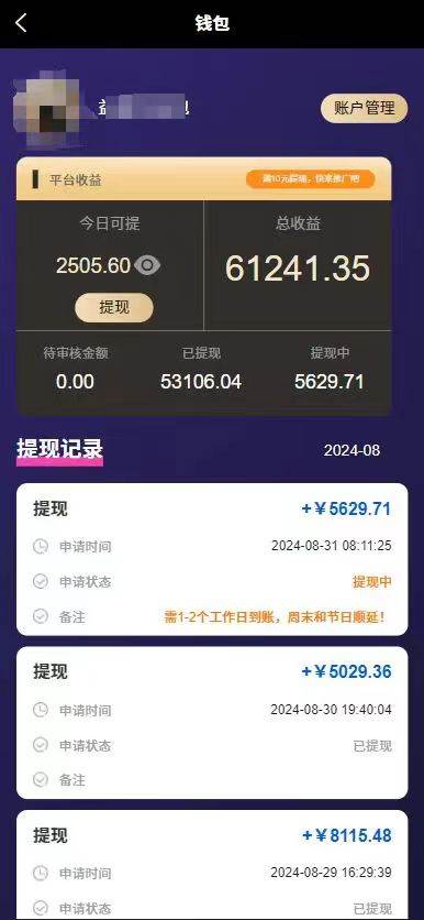 （12433期）只动手不动脑，每天发发视频，日入500+