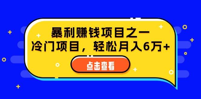 （12540期）视频号最新玩法，老年养生赛道一键原创，内附多种变现渠道，可批量操作