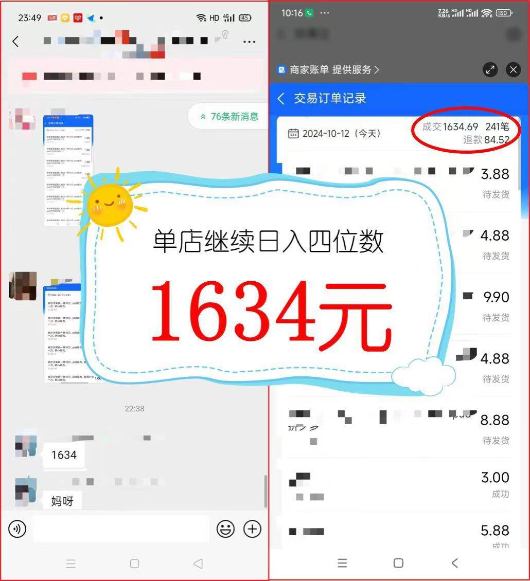 （12984期）2024年闲鱼虚拟资产 日入2000+ 利用人性 让客户上瘾 不停地复购